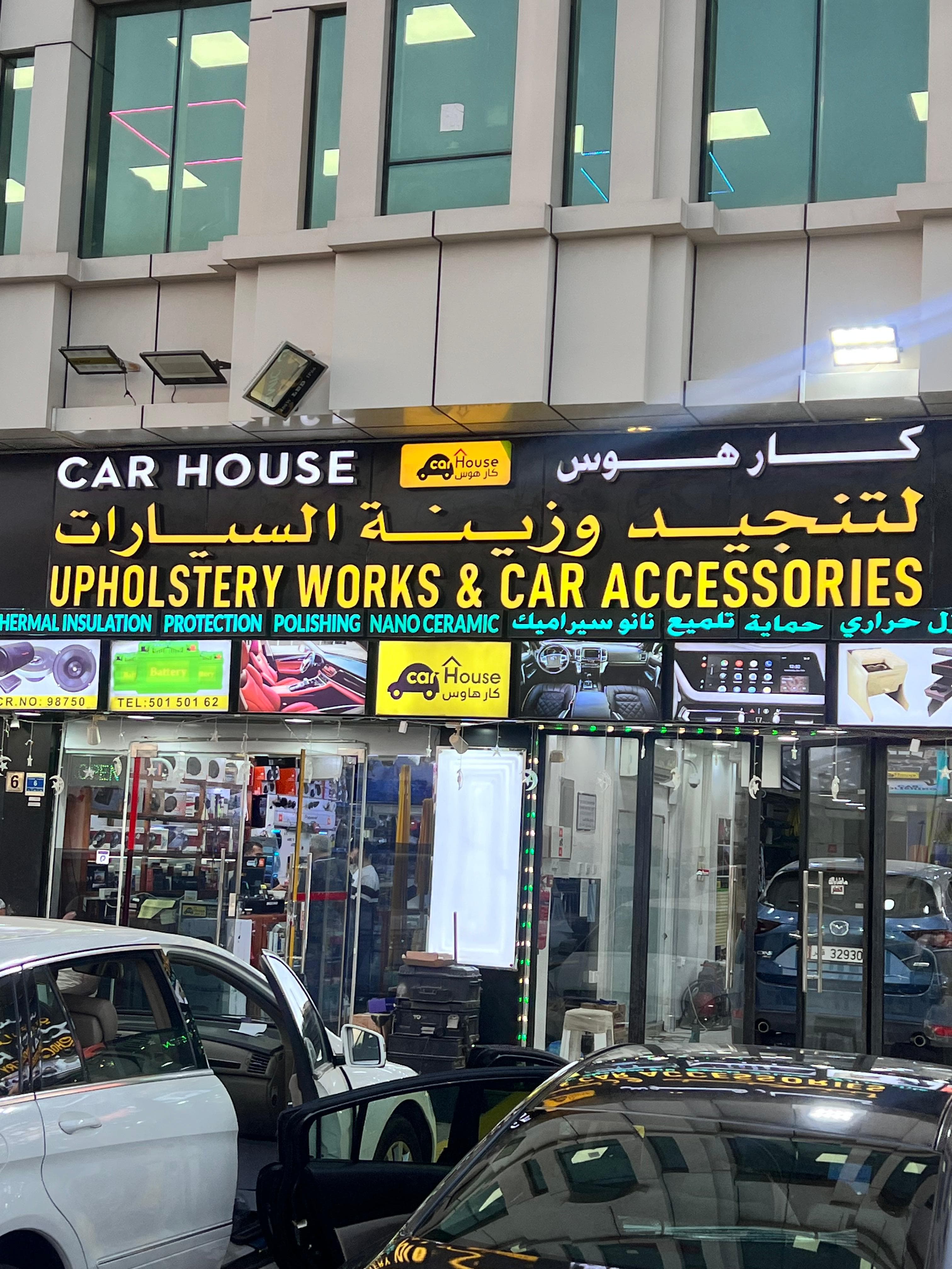Car House Studio